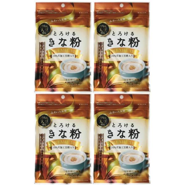 とろけるきな粉 55g×4袋 タクセイ （メール便）国内産 フクユタカ大豆使用 イソフラボン 和三盆...