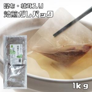 乾物屋の底力 無添加 天然だしぱっく 1kg