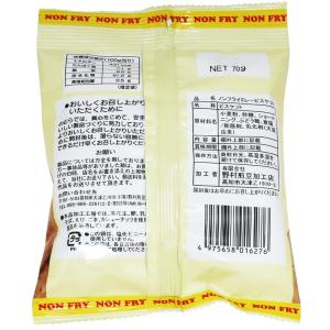 ノンフライ ミレービスケット 70g 無油 野...の詳細画像3