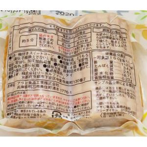 スイートコーン 4個入 カット 軸付 真空パッ...の詳細画像4
