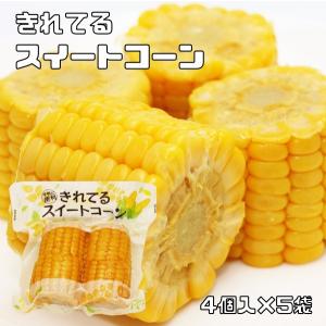 賞味期限更新★新入荷♪常温便【黄糯とうもろこし軸付き80本入り】真空パック 賞味期限更新☆新入荷♪常温便【黄糯とうもろこし軸付き80本