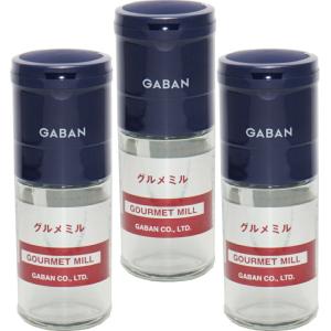 GABAN グルメミル  3個