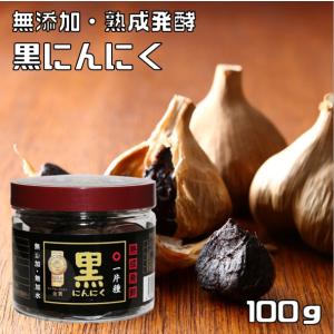 黒ニンニク 熟成 黒にんにく 40gx6袋 無添加 無着色 無香料 送料無料