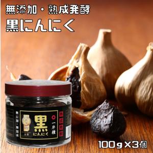 黒ニンニク 熟成 黒にんにく 40gx6袋 無添加 無着色 無香料 送料無料