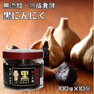 熟成黒にんにく25袋 十勝熟成黒にんにく 230g×3パック | 吉粋(きっすい) 北海道から