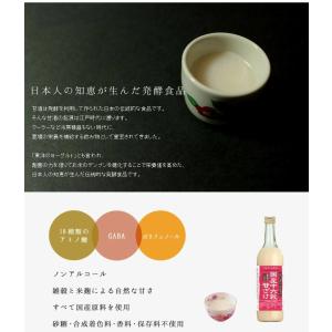 甘ざけ 720ml×3本 種商 国産十六穀 甘...の詳細画像1