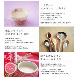 甘ざけ 720ml×3本 種商 国産十六穀 甘...の詳細画像3