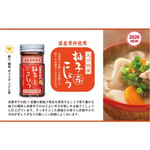 柚子こしょう 赤 50g フンドーキン こだわ...の詳細画像2