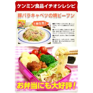 即席焼ビーフン 65g ケンミン食品 鶏だし醤...の詳細画像1