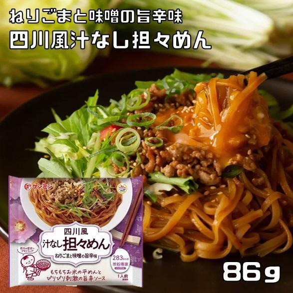 四川風汁なし担々めん 86g 米粉専家 ケンミン食品 旨辛坦々味 米麺 ビーフン 担々麺 インスタン...