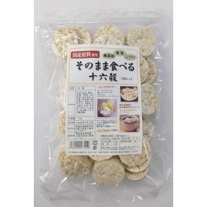 なわじん そのまま食べる十六穀 70g×3袋 ...の詳細画像5