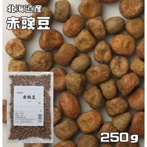 赤豌豆 250g 豆力 北海道産 （）えんどう豆 あかえんどう
