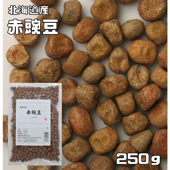 赤豌豆 250g 豆力 北海道産 （メール便）えんどう豆 あかえんどう 赤えんどう みつ豆 乾燥豆 ...