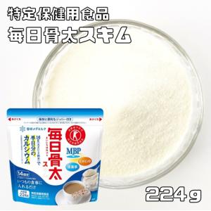 雪印メグミルク　毎日骨太　スキム　200ｇ　