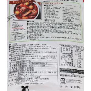 ソイミート フィレタイプ 100g レトルト ...の詳細画像3