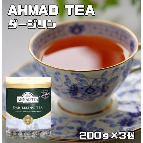 アーマッドティー ダージリン 200g×3個 リーフティー 世界美食探究 茶葉 富永貿易 英国紅茶 ...