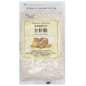 全粒粉 400g 北海道産小麦 パイオニア企画...の詳細画像5