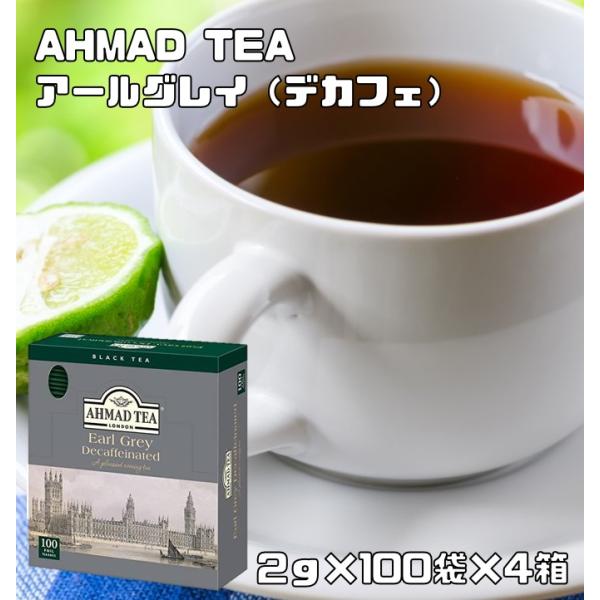 アーマッドティー デカフェ アールグレイ 200g×4箱 AHMAD TEA ティーパック ノンカフ...