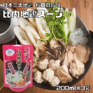 比内地鶏スープ 濃縮 200ml×3袋 元祖秋田屋 （メール便）比内鶏 鍋スープ 地鶏 調味料 醤油 和風だし 秋田名産 東北名産 きりたんぽ鍋｜tabemon-dikara