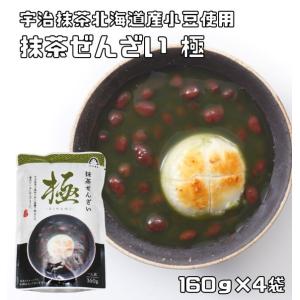 抹茶ぜんざい 160g×4袋 宇治抹茶使用 あんひとすじ （メール便）善哉 お汁粉 橋本食糧 スタン...