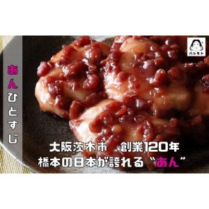 餅入り粒あん最中 6個入×3箱 あんひとすじ ...の詳細画像4