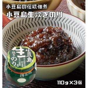 小豆島生炊きのり 110g×3個 海苔佃煮 国産のり使用 小豆島の伝統佃煮 亜味撰 国内産 おかず ...