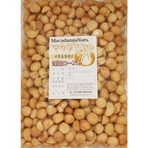 マカダミアナッツ 薄塩 10kg 世界美食探究...の詳細画像5
