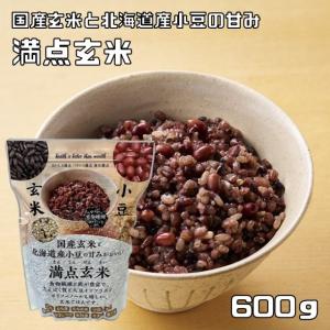 満点玄米 600g 種商 国産玄米 北海道産小豆 ハラール認証 もち麦 雑穀 もち玄米 大豆 黒米 アマランサス 穀物 雑穀米 雑穀ごはん