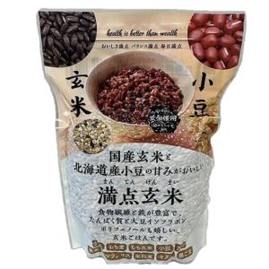 満点玄米 600g×3袋 種商 国産玄米 北海...の詳細画像4