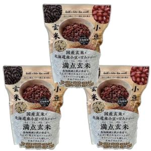満点玄米 600g×3袋 種商 国産玄米 北海...の詳細画像5