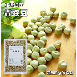 豆力特選　北海道産　青豌豆（エンドウ）　1ｋg　