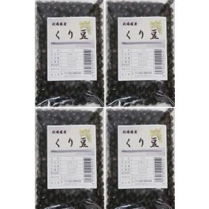 豆力　契約栽培北海道産　くり豆（限定品）　1ｋg　