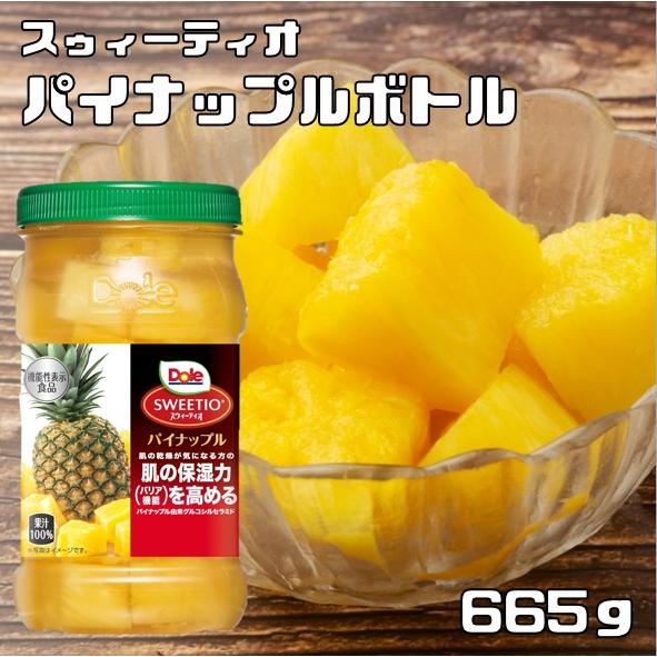 スウィーティオ パイナップル 665g DOLE ドール フルーツボトル パイン 砂糖不使用 デザー...