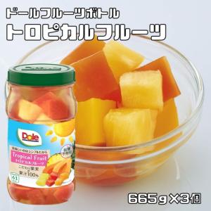 トロピカルフルーツです トロピカルフルーツ 665g×8個 DOLE ドール フルーツボトル 南国果実