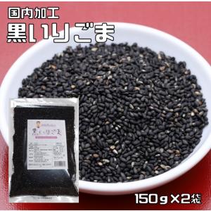黒すりごま 1kg 胡麻屋の底力 黒胡麻 黒ごま くろごま 黒すり胡麻 炒り