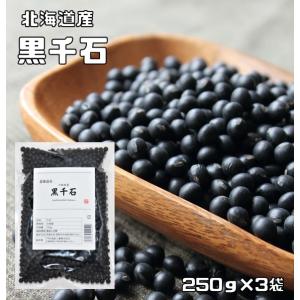 黒千石大豆（300g）×1個 北海道産 : 旬をお取り寄せ・北海道四季工房
