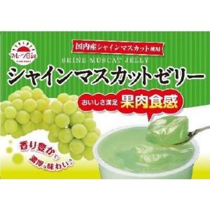 シャインマスカットゼリー 430g フルーツ日...の詳細画像1