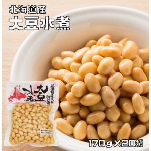 大豆水煮 170g×20袋 北海道産 豆力 国産 国内産 国内加工