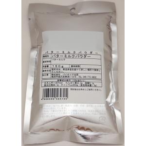 バターミルクパウダー 150g×2袋 パイオニ...の詳細画像1