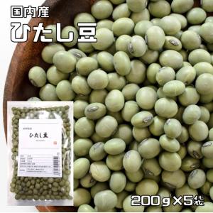 ひたし豆 1kg 豆力 山形県産 青大豆 ひたしまめ 国産 乾燥豆