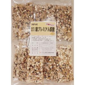 グルメな栄養士の国産21種 プレミアム雑穀  25ｇ×5袋小分けパック 【2合用5回分】