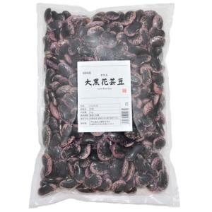 大黒花芸豆(紫花豆) 1kg 中国産 まめやの...の詳細画像4