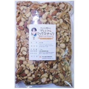 ミックスナッツ 薄塩 1kg グルメな栄養士 ...の詳細画像5