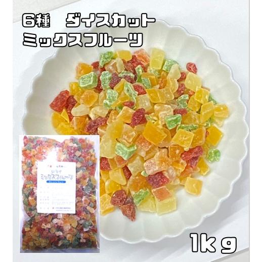 ミックスフルーツ 1kg ドライフルーツ 世界美食探究 マンゴー キウイ ストロベリー メロン パパ...