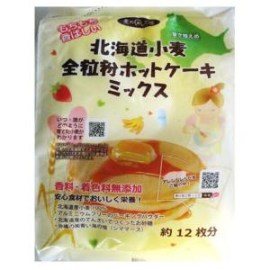 十勝麦の風工房　全粒粉ホットケーキミックス（北海道小麦）　500ｇ　【国産、国内産、北海道産】