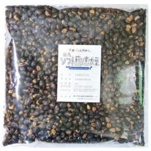 煎り大豆 黒豆 1kg 国産 素焼き 無添加 ...の詳細画像5