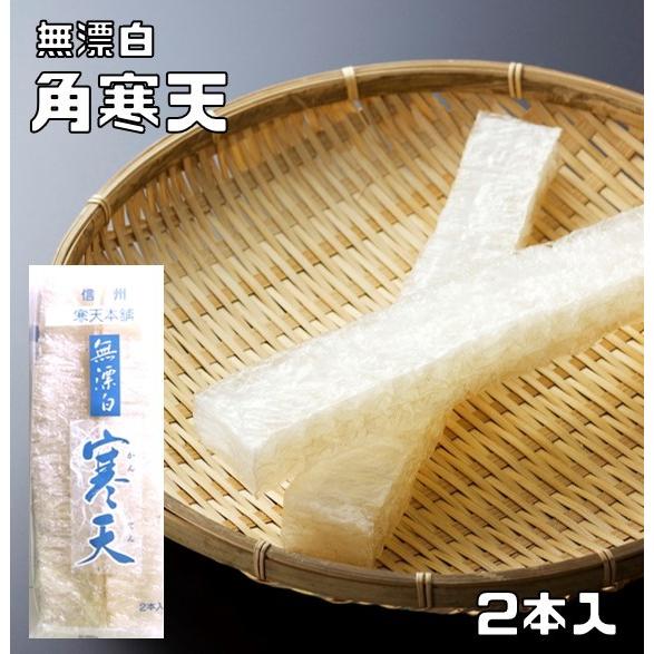 角寒天 8g×2本 無漂白 乾物屋の底力 角かんてん 棒寒天 たべちゃう ダイエット 業務用 無添加...