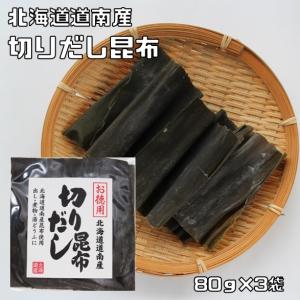 だし昆布 日高昆布 100g×2 送料無料 北海道特上浜井寒台産 出汁 昆布