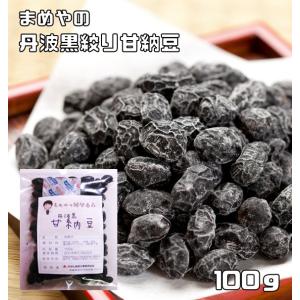 豆力　国内産　丹波黒甘納豆　100ｇ　