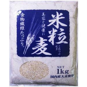 米粒麦 1kg 豆力 岡山県産 国産 国内産 ...の詳細画像4